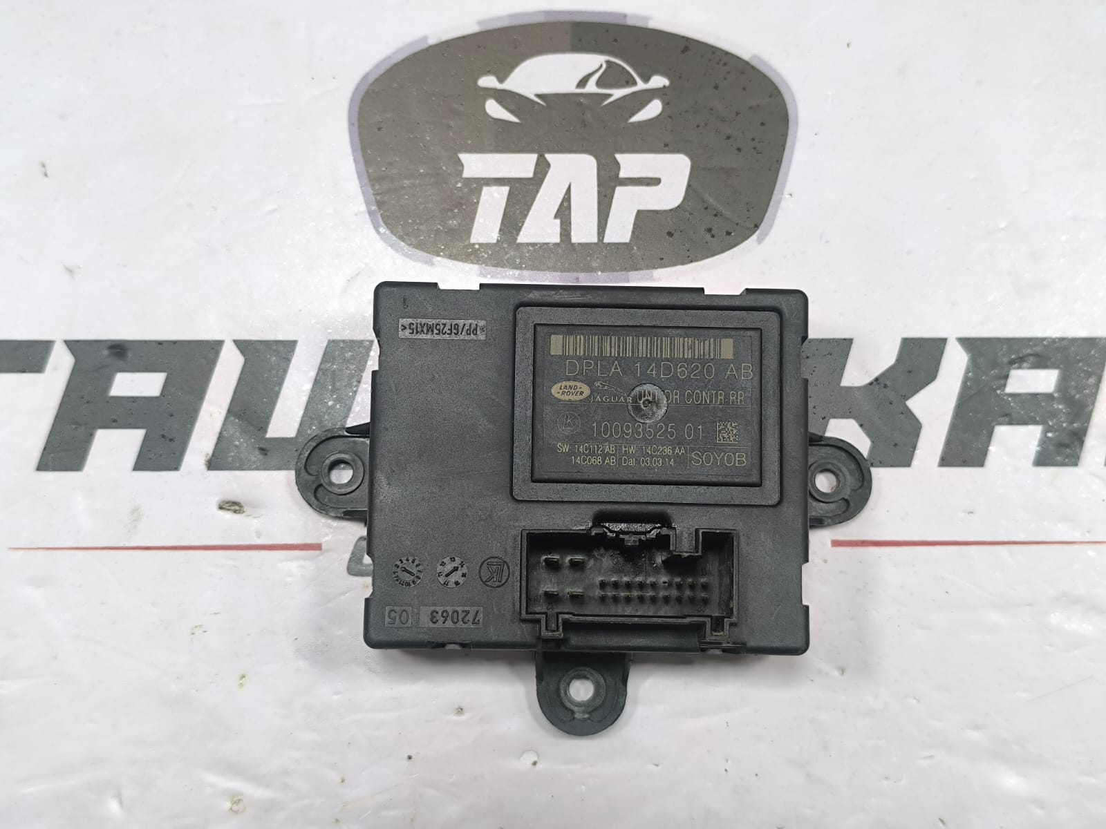 LAND ROVER SPORT DOOR LOCK CONTROL MODULE DPLA14D620AB 2013-2017